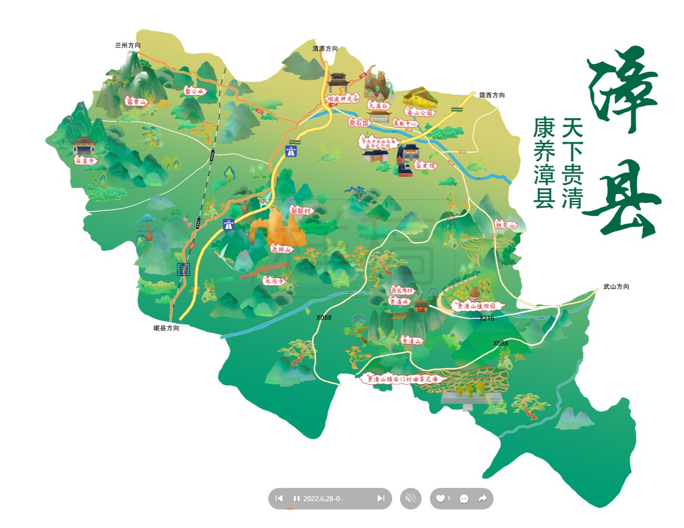 敦煌漳县手绘地图